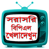 Live Cricket Match Today icon