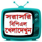 Live Cricket Match Today