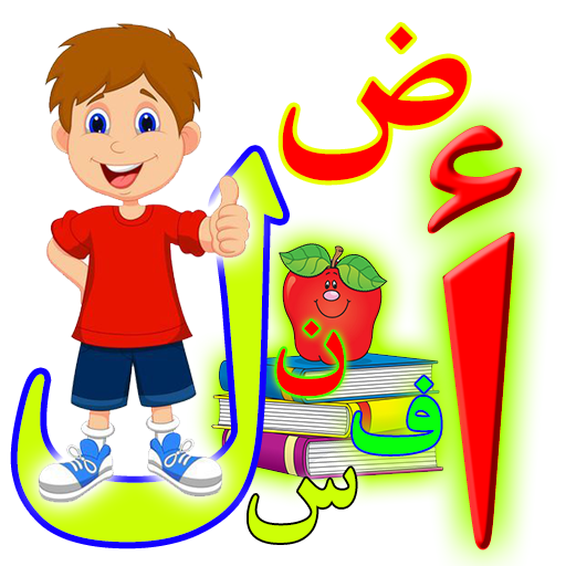 Learn Arabic Alphabet icon