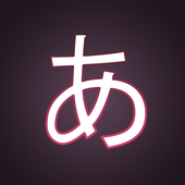 Hiragana Speed Test icon