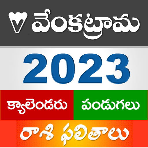 Venkatrama Calendar 2023 icon