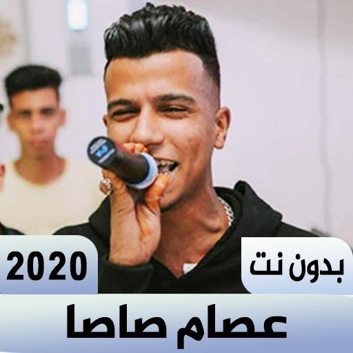 Essam Sassa Festivals 2020 - Without Net icon