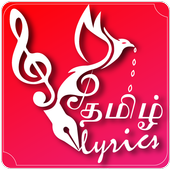 Tamil Songs Lyrics иконка