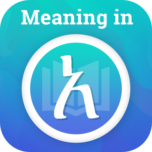 Meaning in Amharic icon