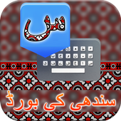 Sindhi keyboard icon