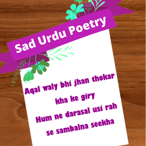Sad Urdu Poetry- Love SMS icon
