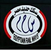 سكك حديد مصر أيقونة