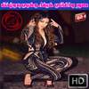 صور واغاني هيفاء وهبي 2018 - Haifa Wehbe Mp3 on 9Apps