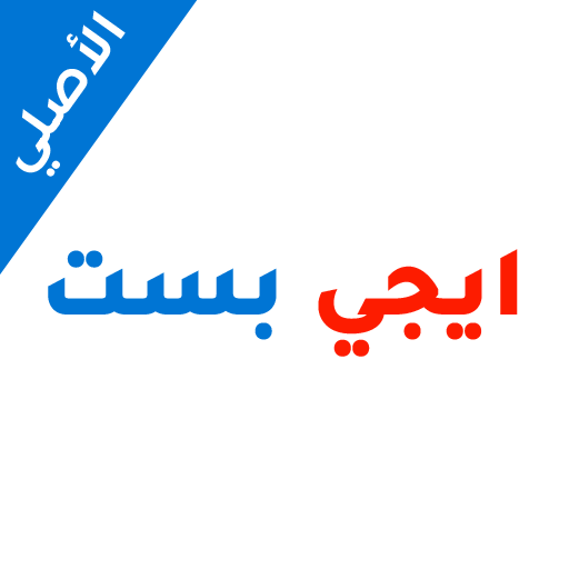 EGYBEST APP icon
