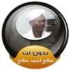 Saleh Ahmad Saleh Full Quran offline on 9Apps