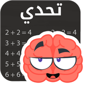 Funny Freaking Maths Challenge icon