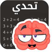 Funny Freaking Maths Challenge