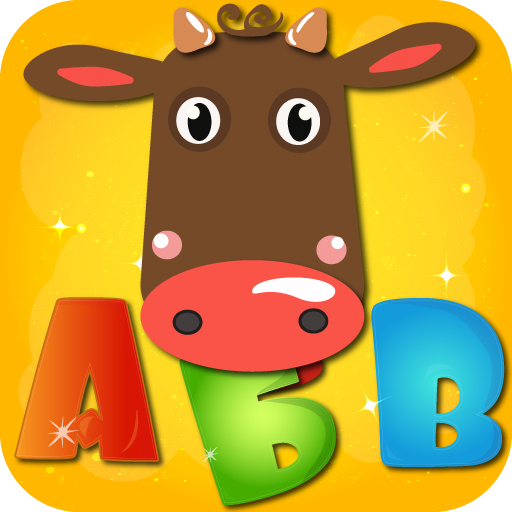 Учим буквы весело: Азбука, Алфавит, Игры для детей icon