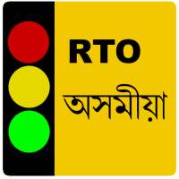 RTO Assamese