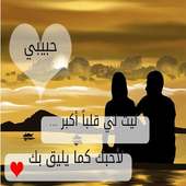 صور حب واتس on 9Apps