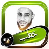 خطب الشيخ محمود الحسنات on 9Apps