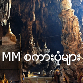 MM Proverbs (Myanmar) icon