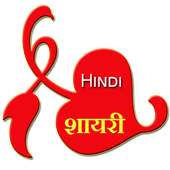 Hindi Love Shayari on 9Apps