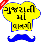 Gujarati Recipes 2020 icon