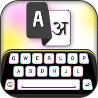 Easy Hindi English Keyboard : Offline Keyboard
