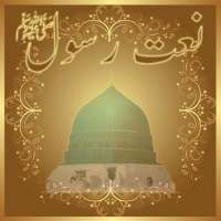 New Audio Naat 2021-Free Audio naat