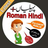 Urdu Paheliyan with Answer on 9Apps