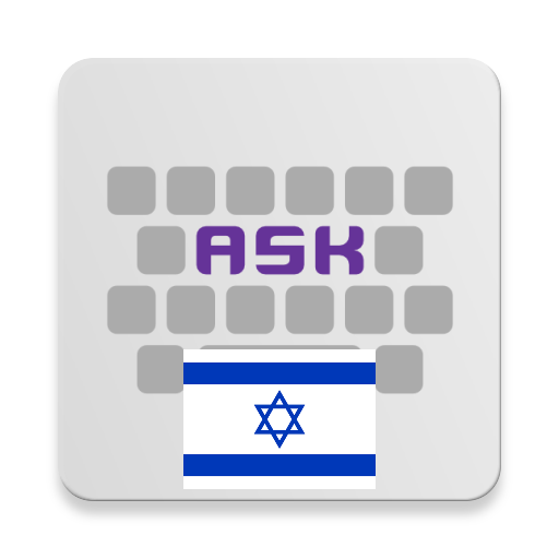 Hebrew for AnySoftKeyboard иконка
