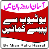 Earn Money from YouTube - YouTube Earning Course icon