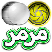 كورة مرمر icon