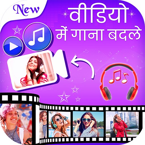 Video Me Gana Badale icon