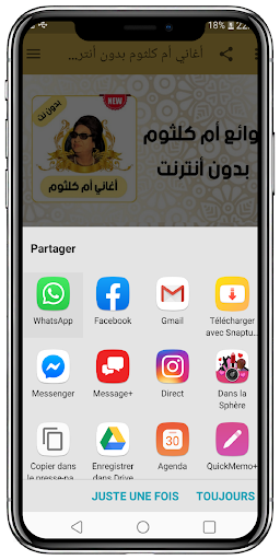 أغاني أم كلثوم بدون أنترنت screenshot 1