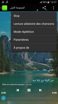 أغاني كارول سماحة بدون نت 5 تصوير الشاشة