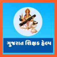 Online Gujarat Teacher Help