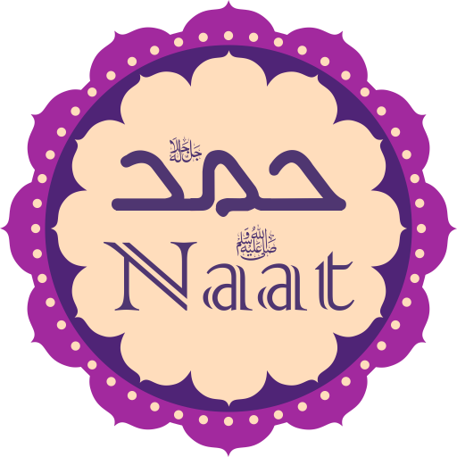 Hamd-o-Naat Sharif (S.A.W.W) (Listen Offline) icon