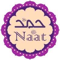 Hamd-o-Naat Sharif (S.A.W.W) (Listen Offline)
