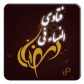Fatawa- فتاوى النساء في رمضان on 9Apps