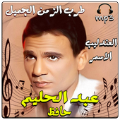 عبد الحليم حافظ أيقونة