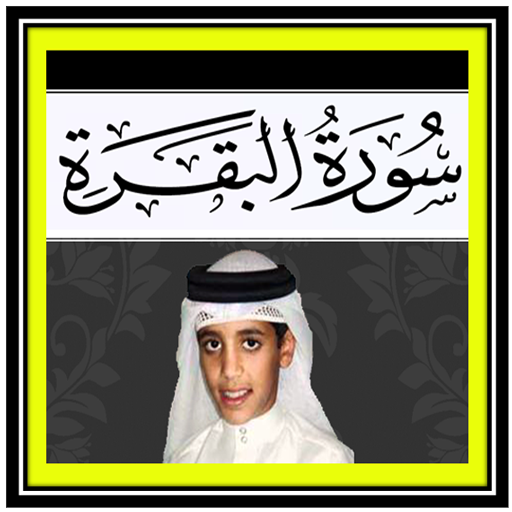 Thaha Al Junayd Al-Baqarah MP3 icon