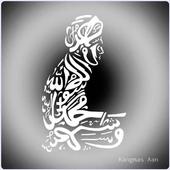 ikon 200  Gambar Kaligrafi 3D