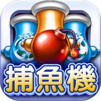 King of arcade fishing