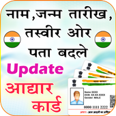 Aadhar Card Updation/Download/Status/Online icon