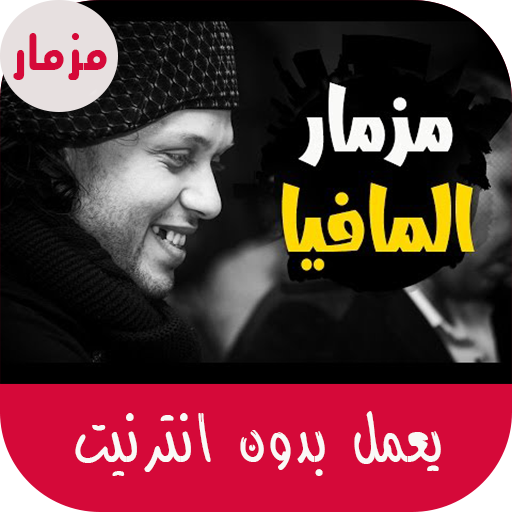 اغاني محمد عبد السلام بدون نت icon