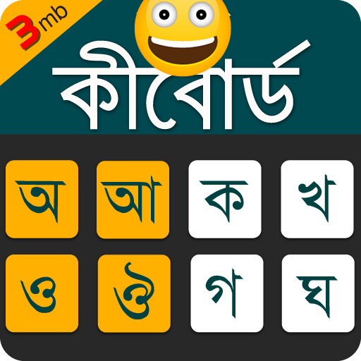 বাংলা কিবোর্ড 2020 😍😃😍 icon