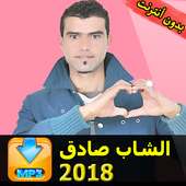cheb Sadek 2018