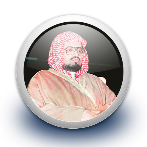 Ali Jaber  Full Quran Offline icon