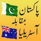 Pak Vs Aus Live Cricket Match