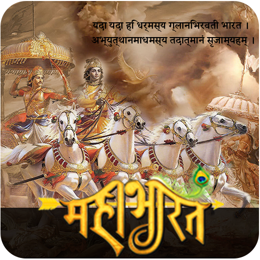 Mahabharat Episode in Hindi-By BR Chopra icon