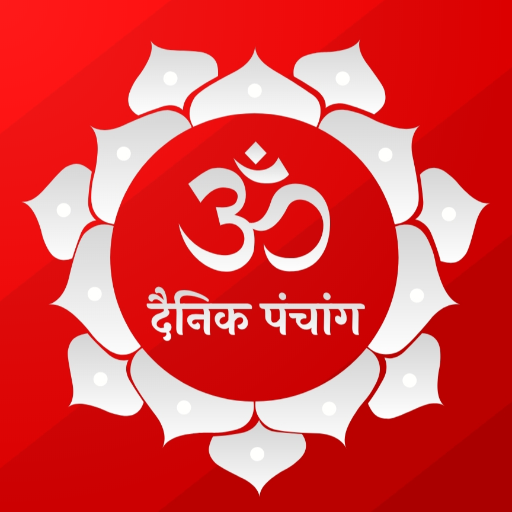 Hindi Panchang 2023 icon