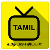 Tamil TV HD Live Channels list info icon