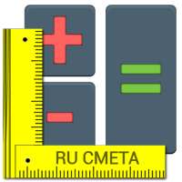 RU Смета